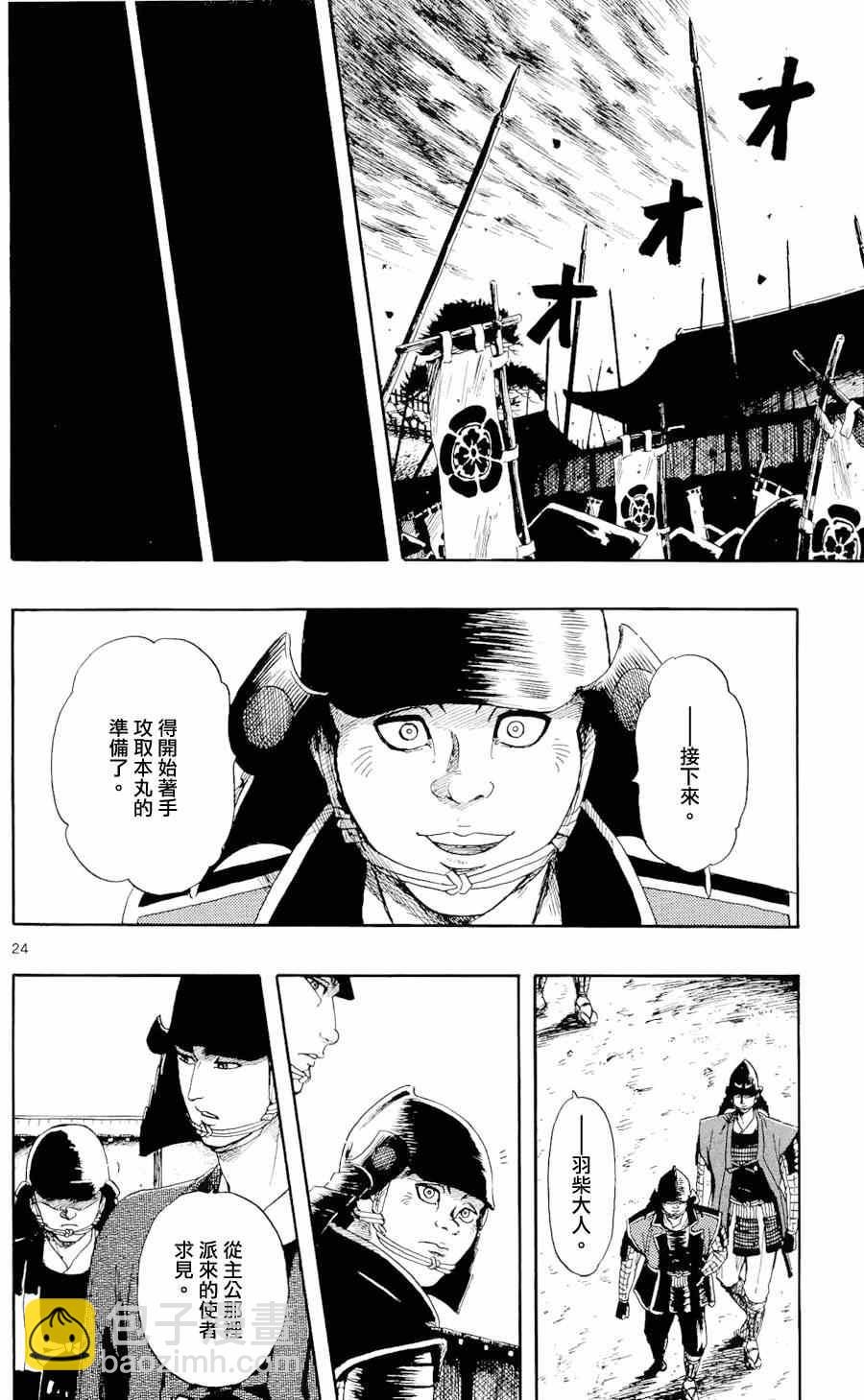 第49话23