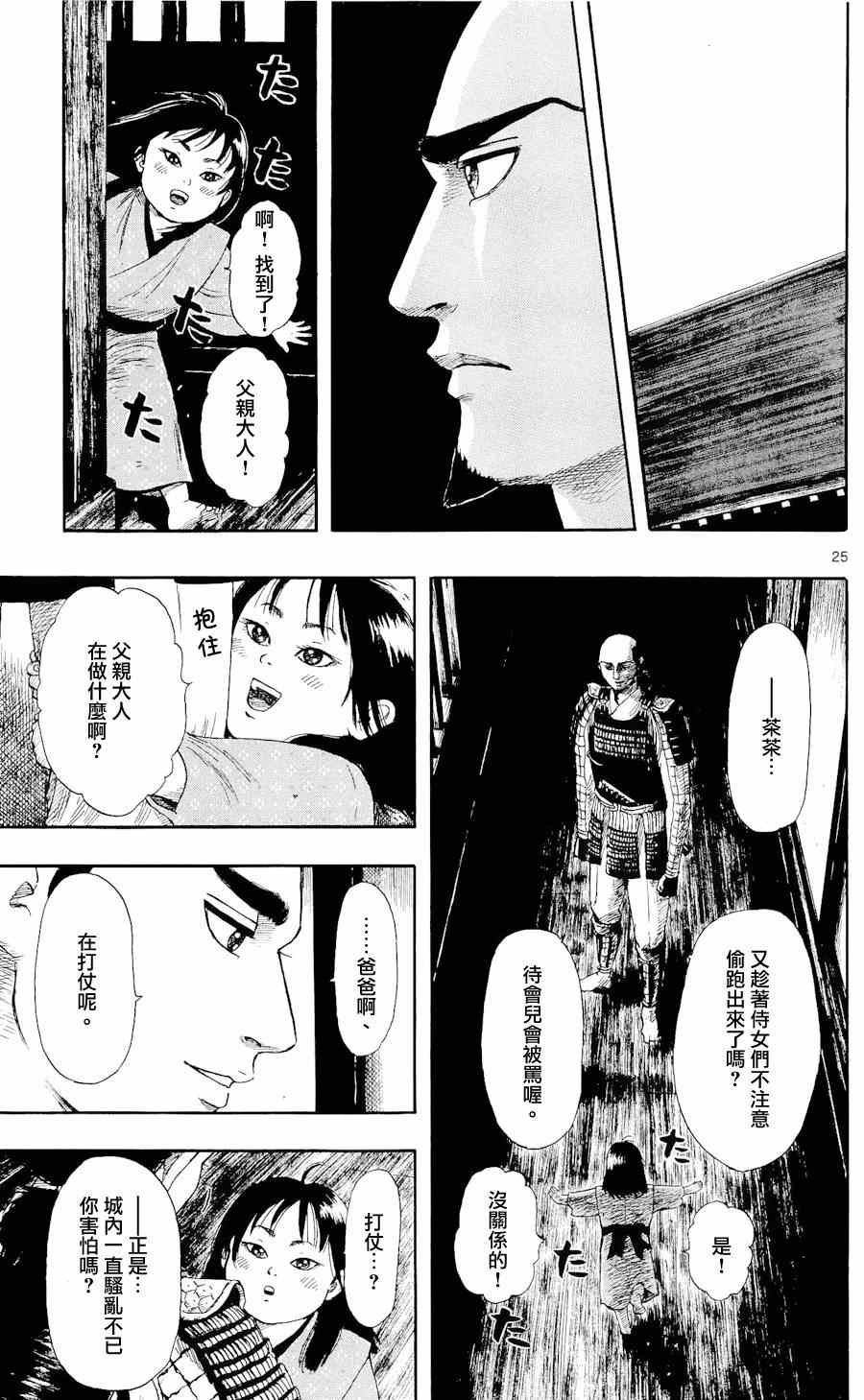 第49话24