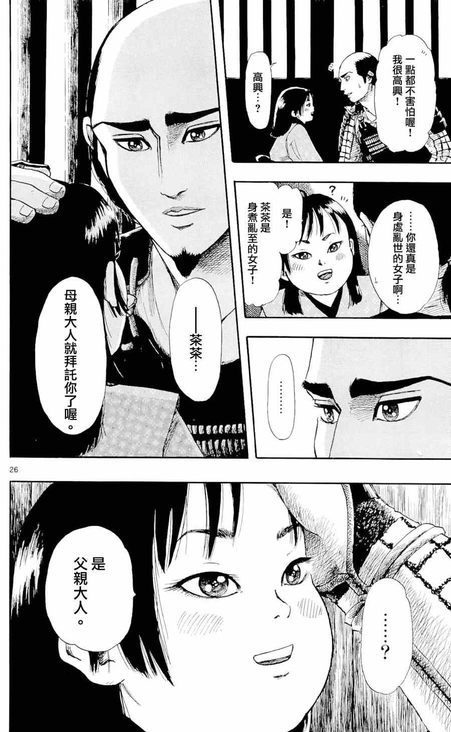 第49话25