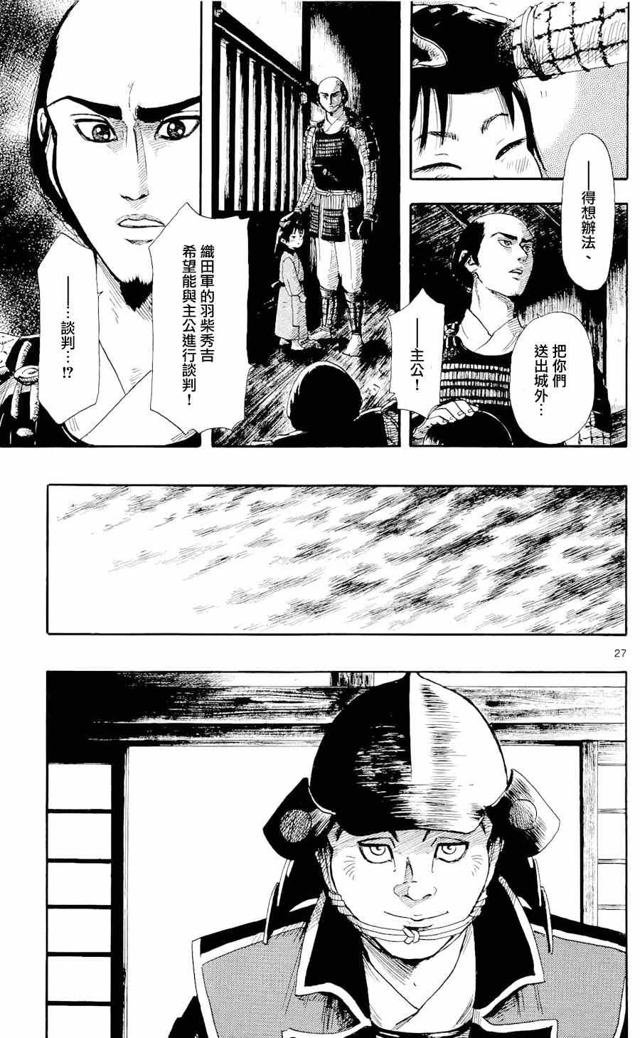 第49话26