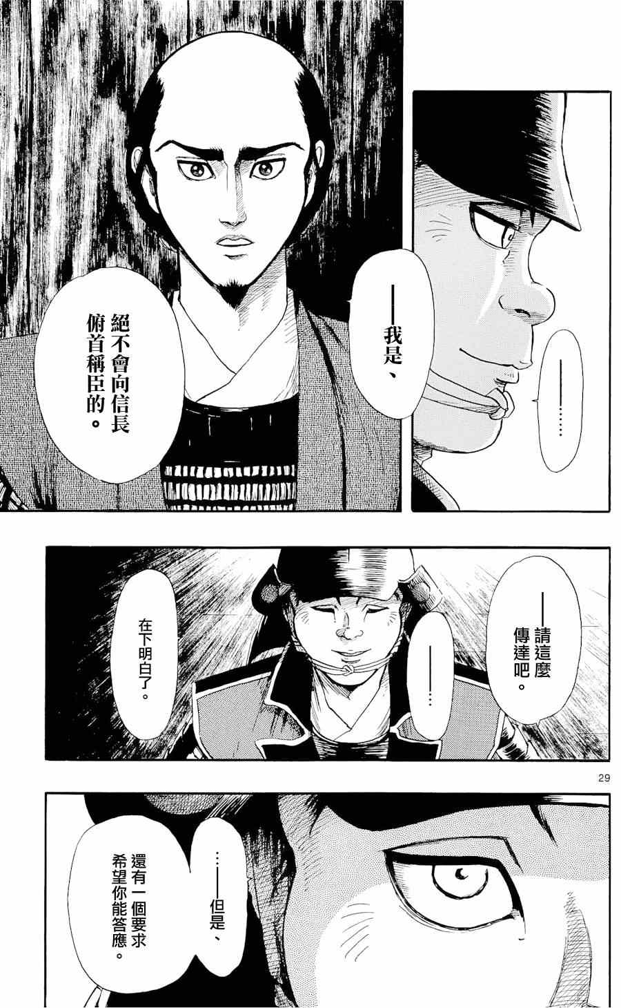 第49话28