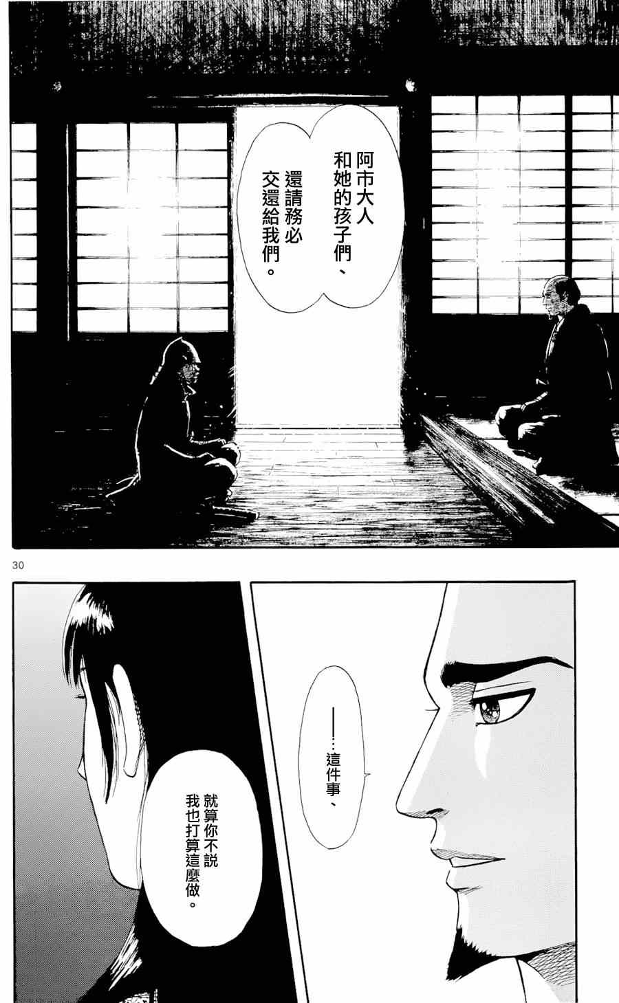 第49话29