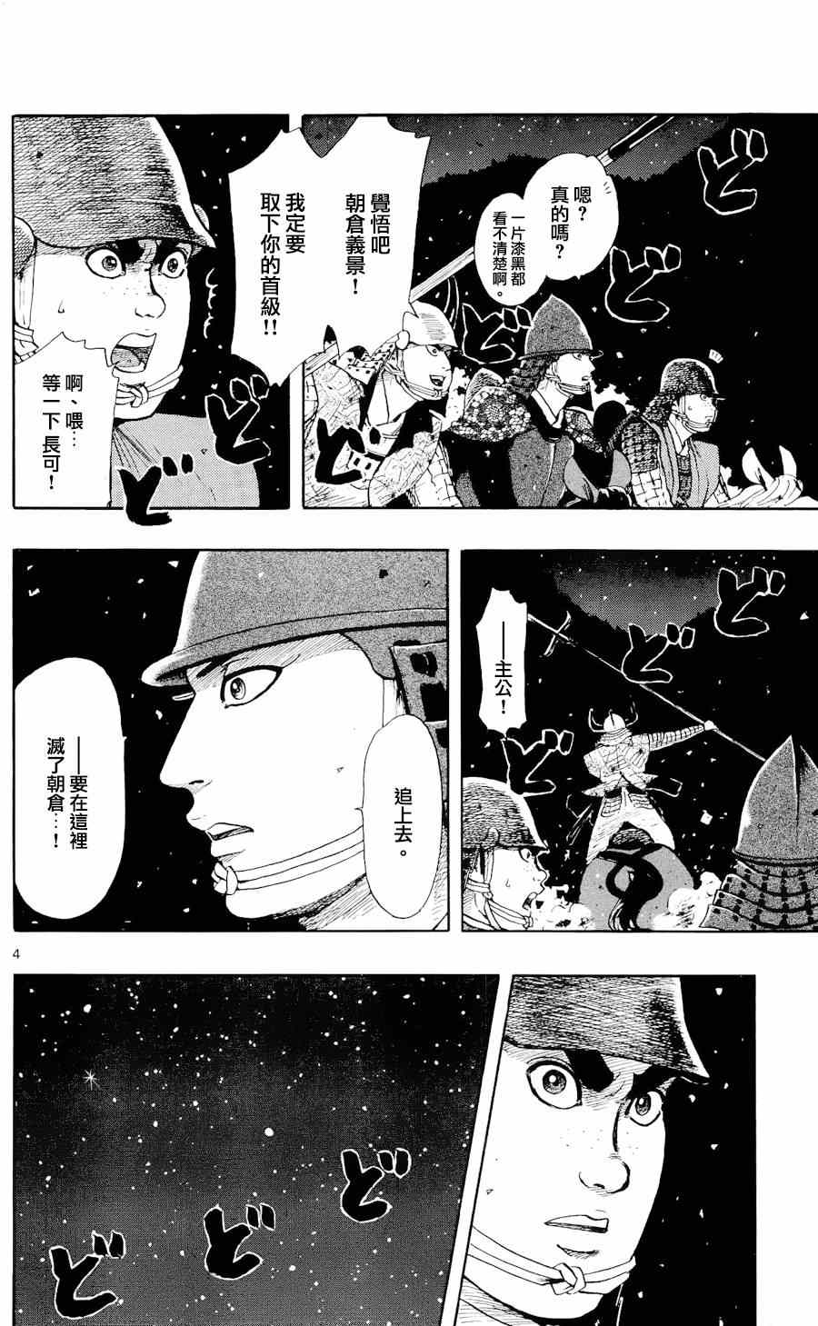 第49话3