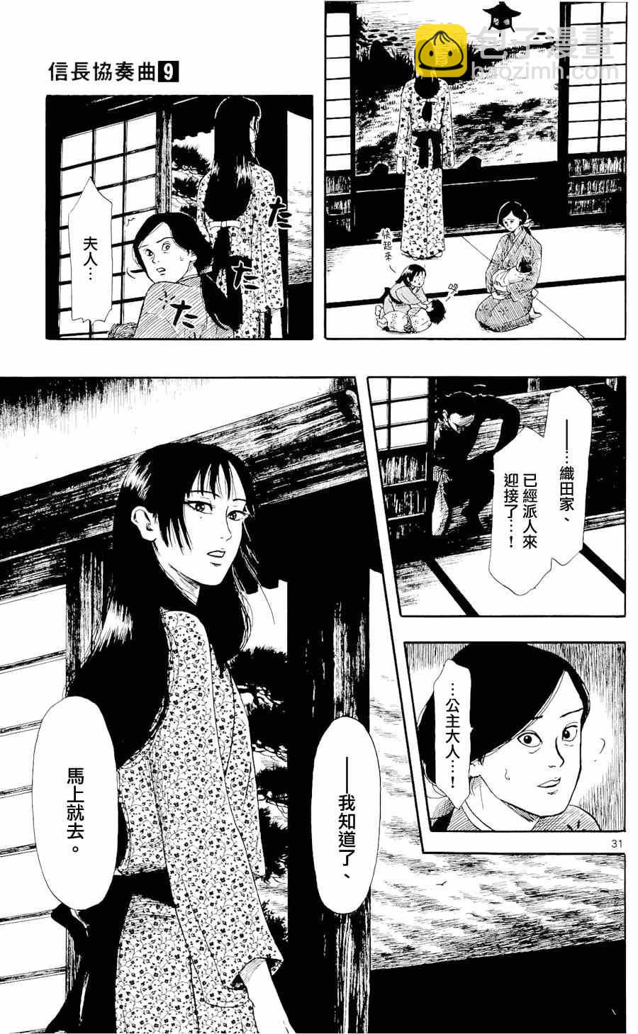 第49话30