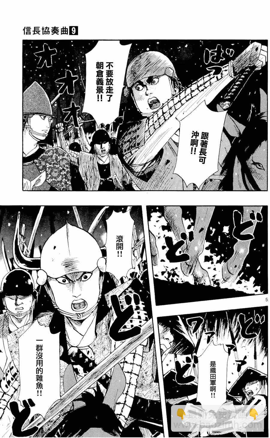 第49话4