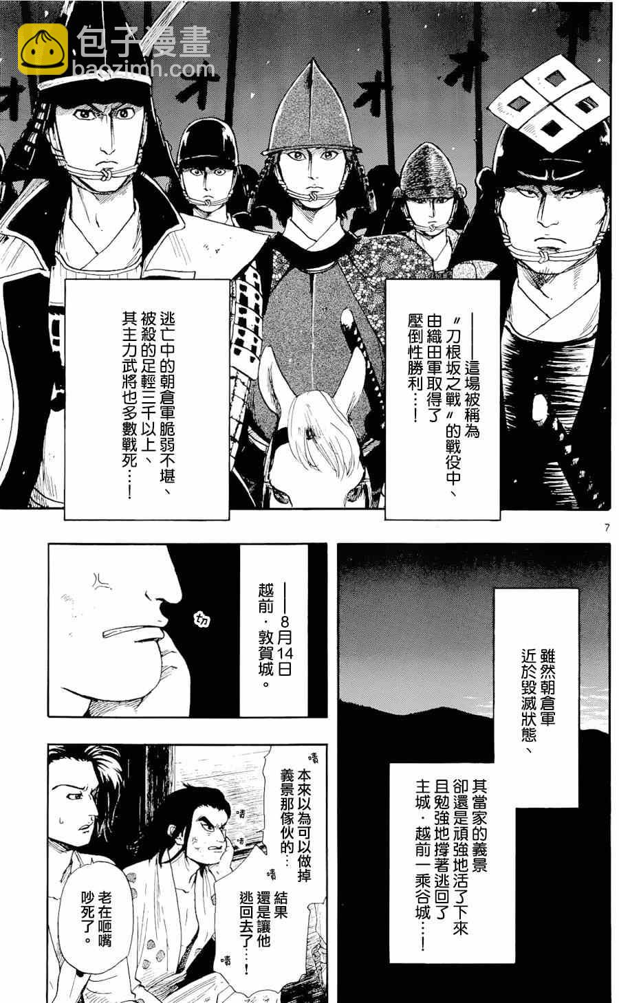 第49话6