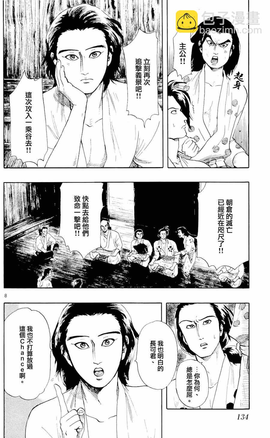 第49话7