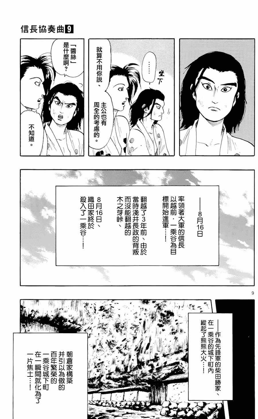 第49话8