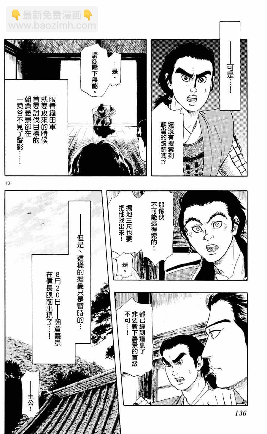 第49话9