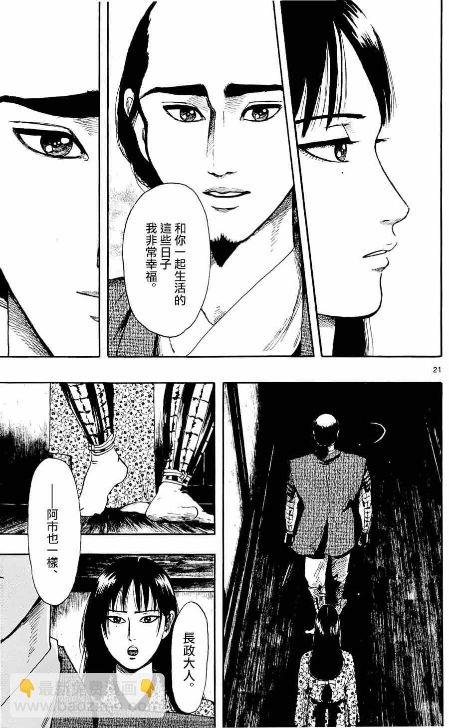 第50话20