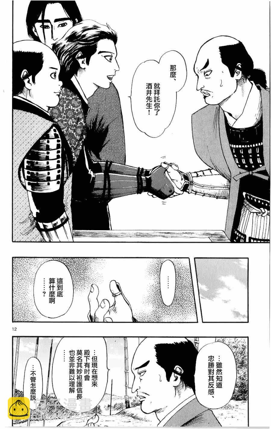 第55话11