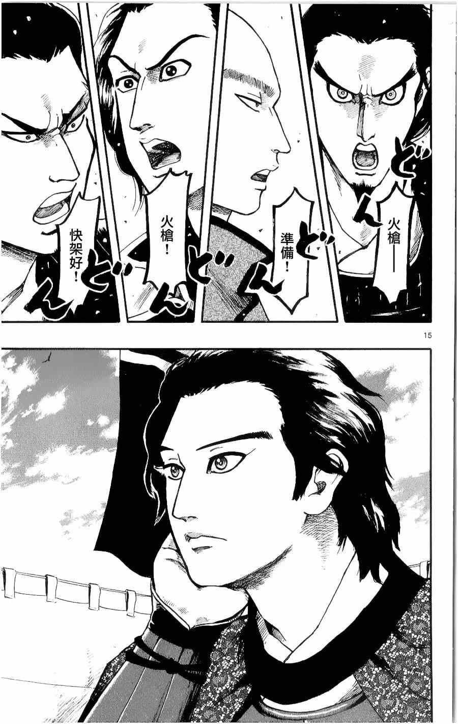 第55话14