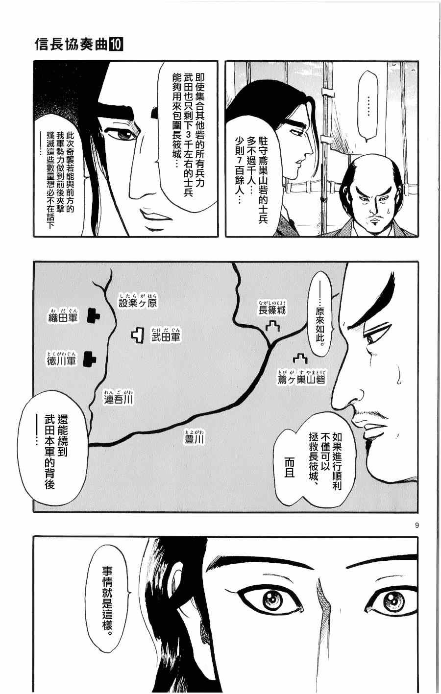 第55话8