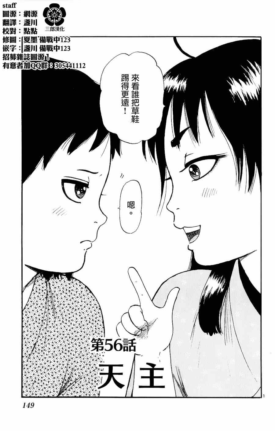 第56话0