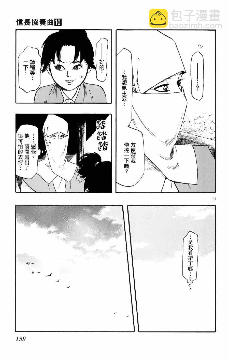 第56话10