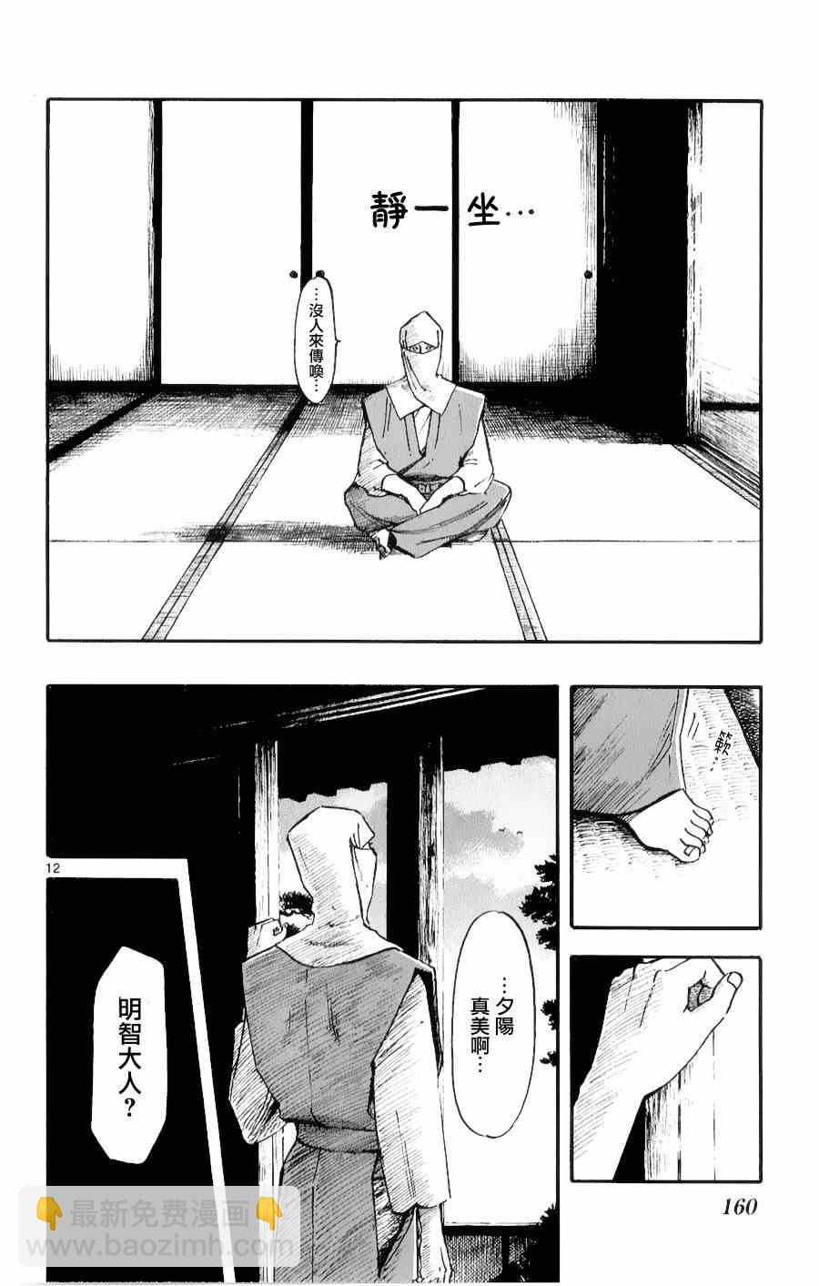 第56话11