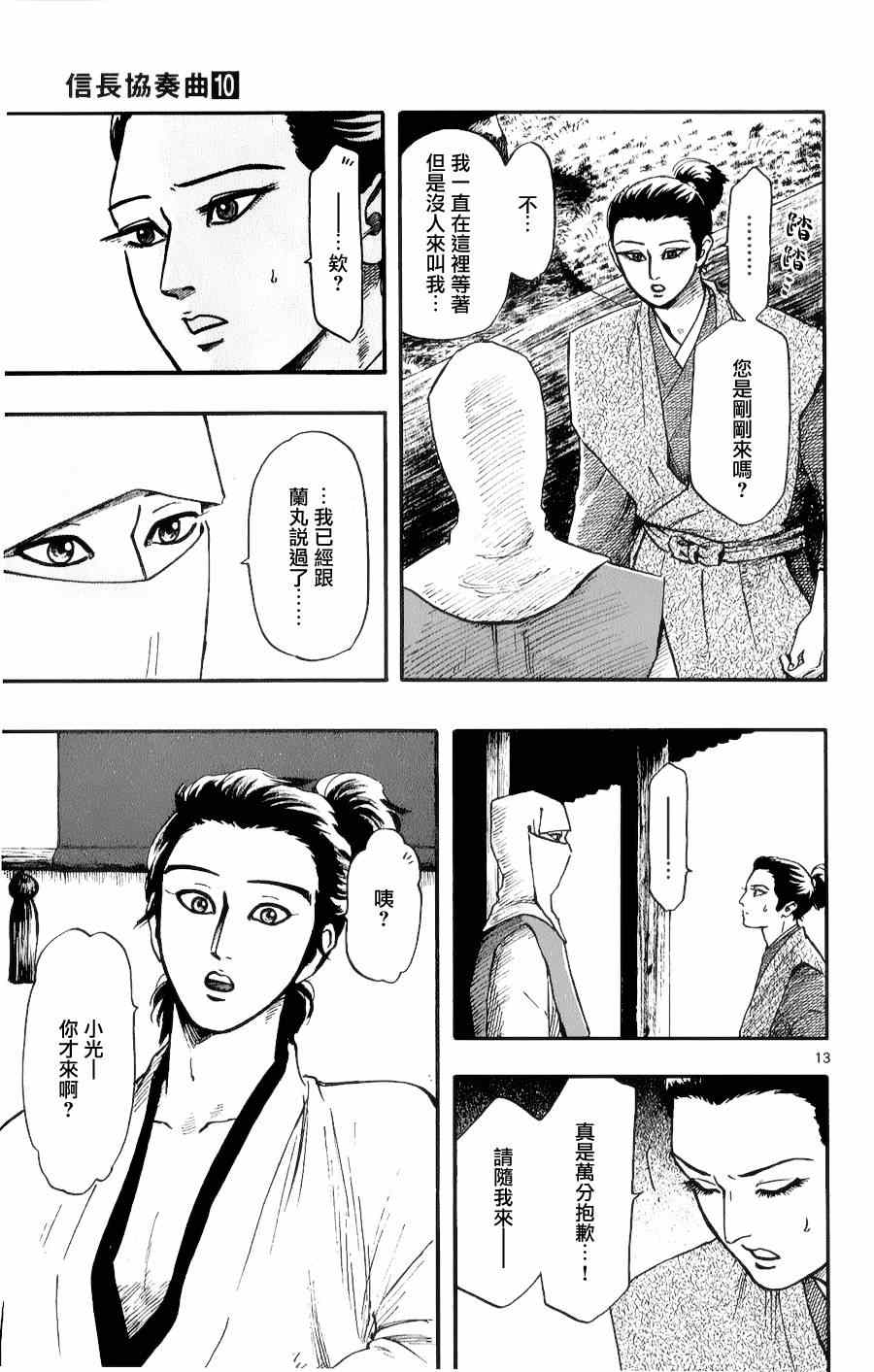 第56话12