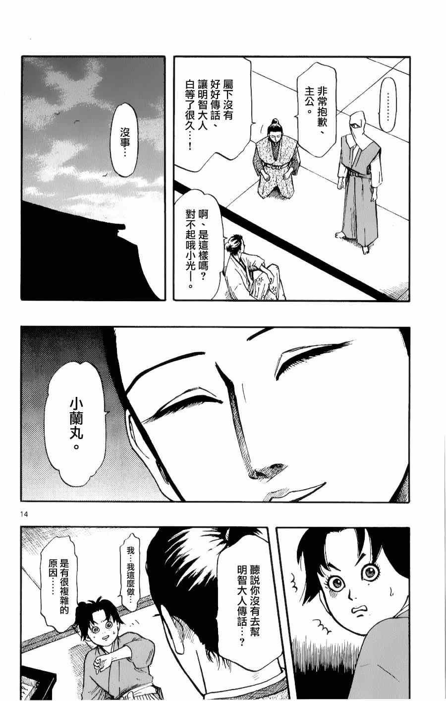 第56话13
