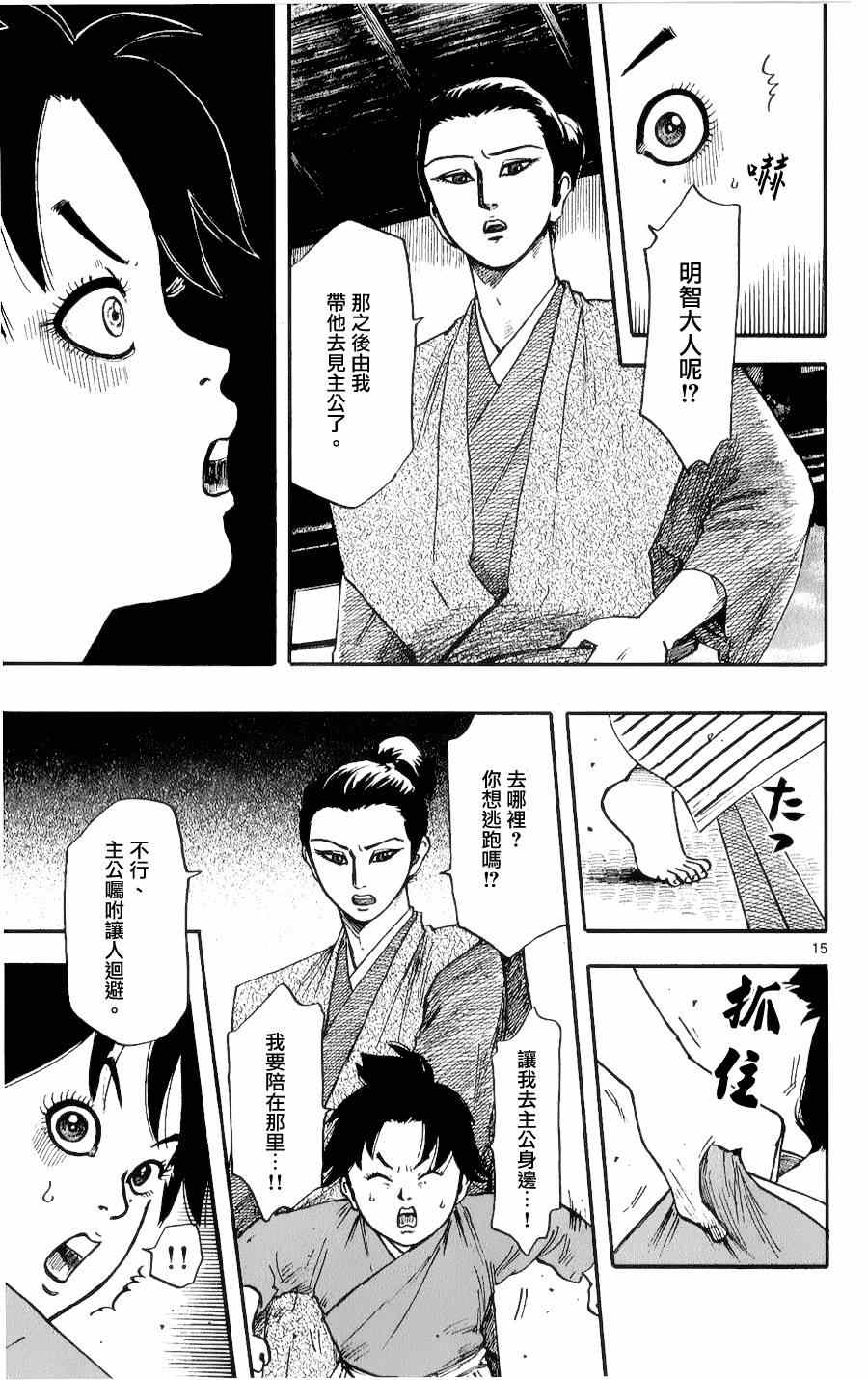 第56话14