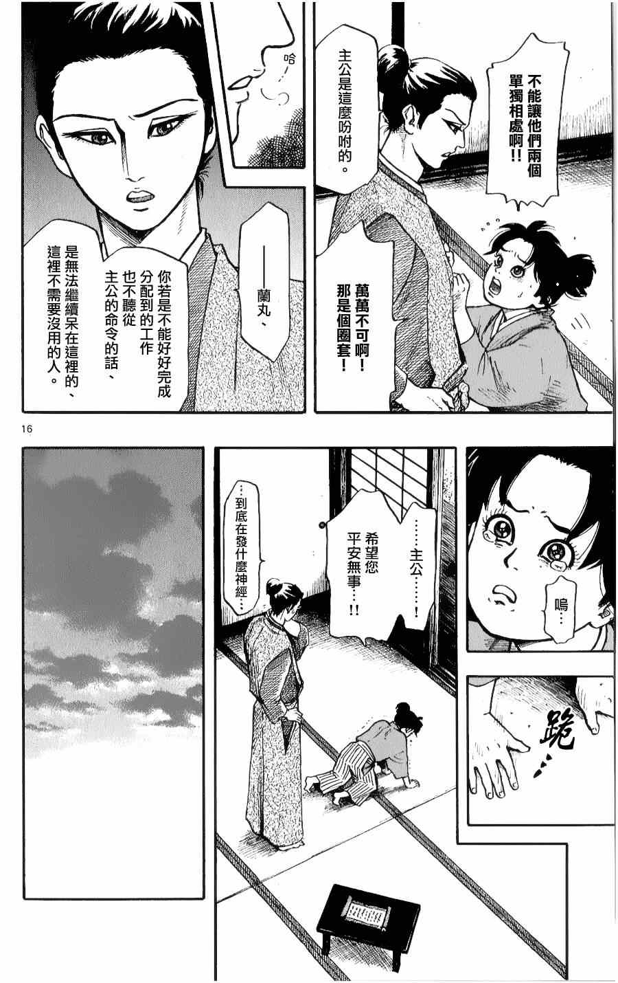 第56话15