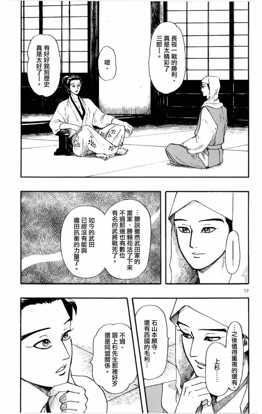 第56话16