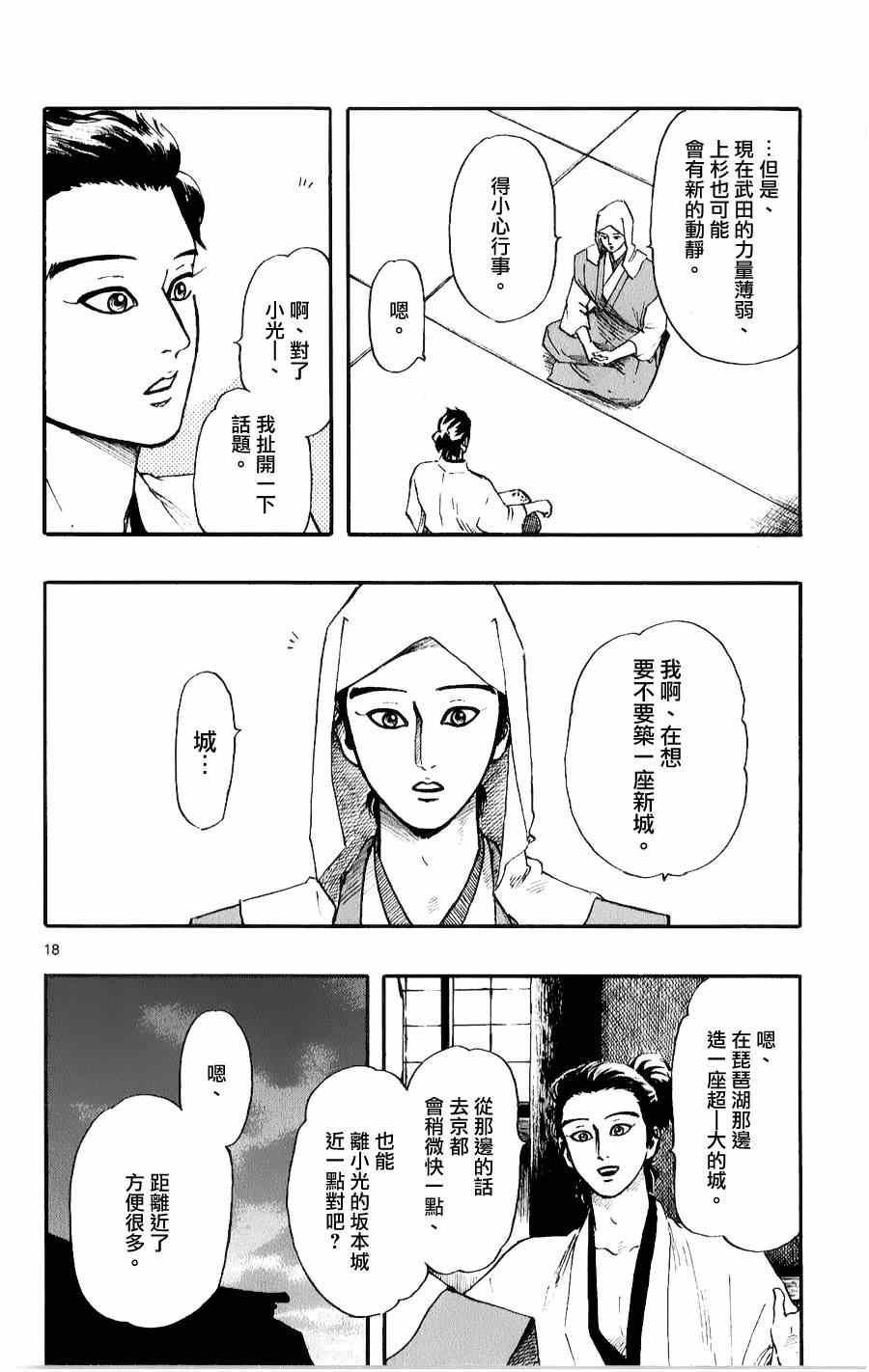 第56话17