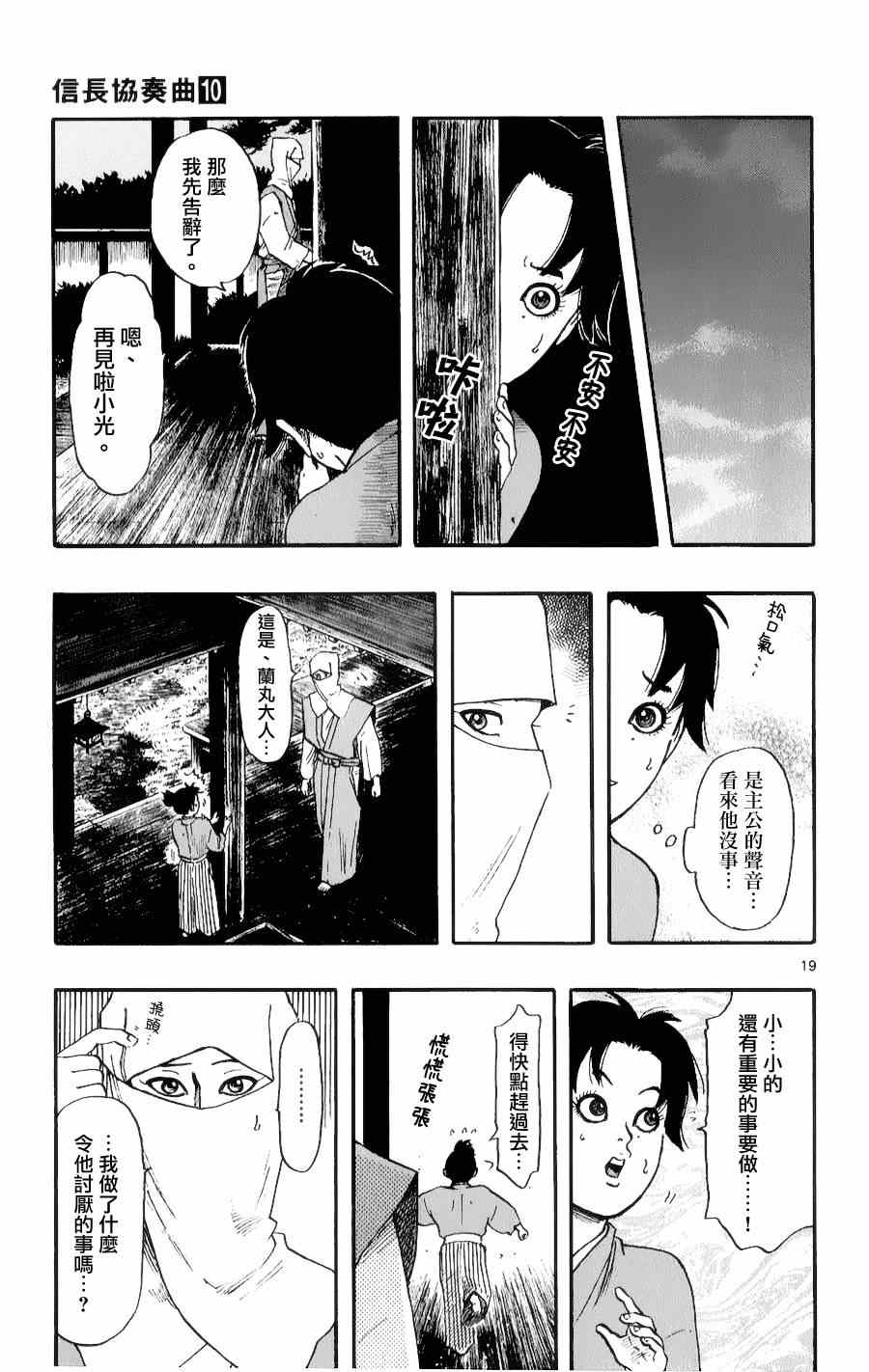 第56话18