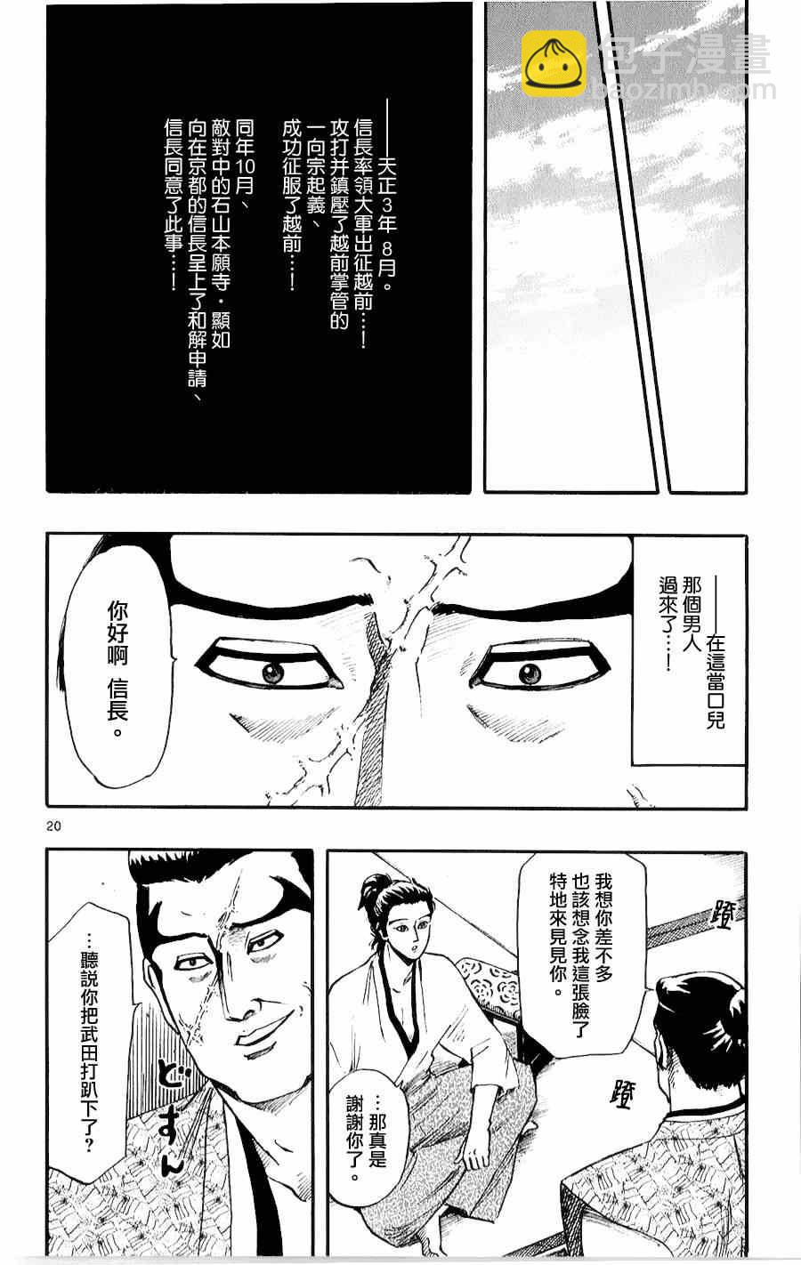 第56话19