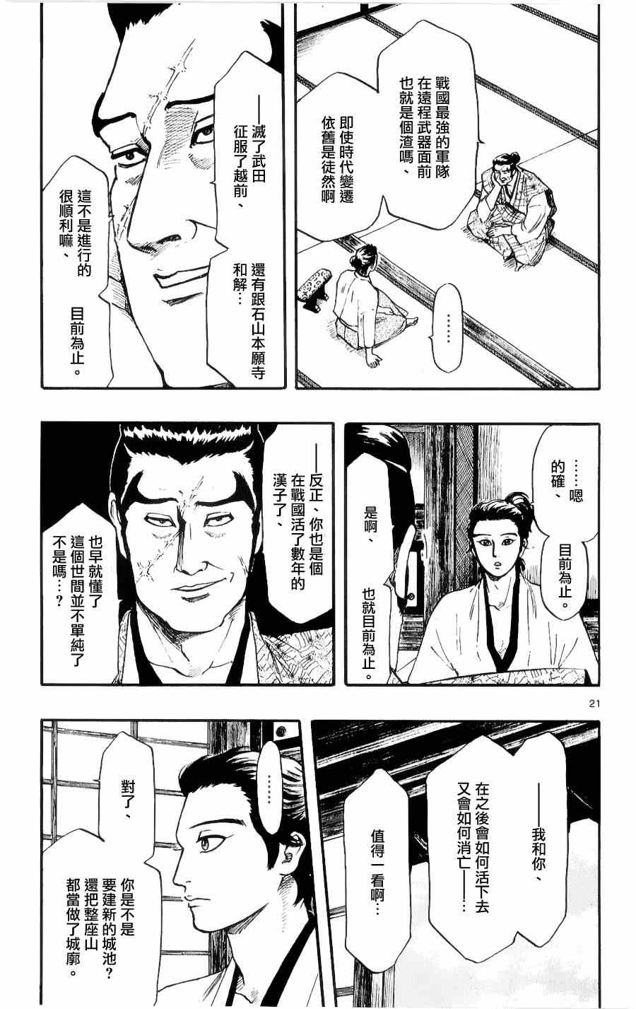 第56话20