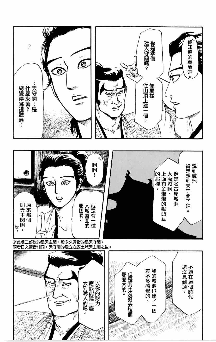 第56话21