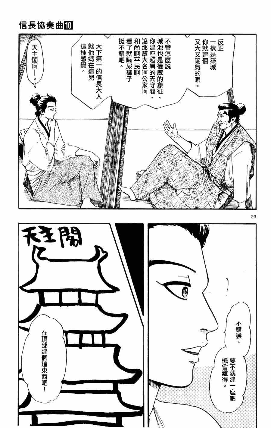 第56话22