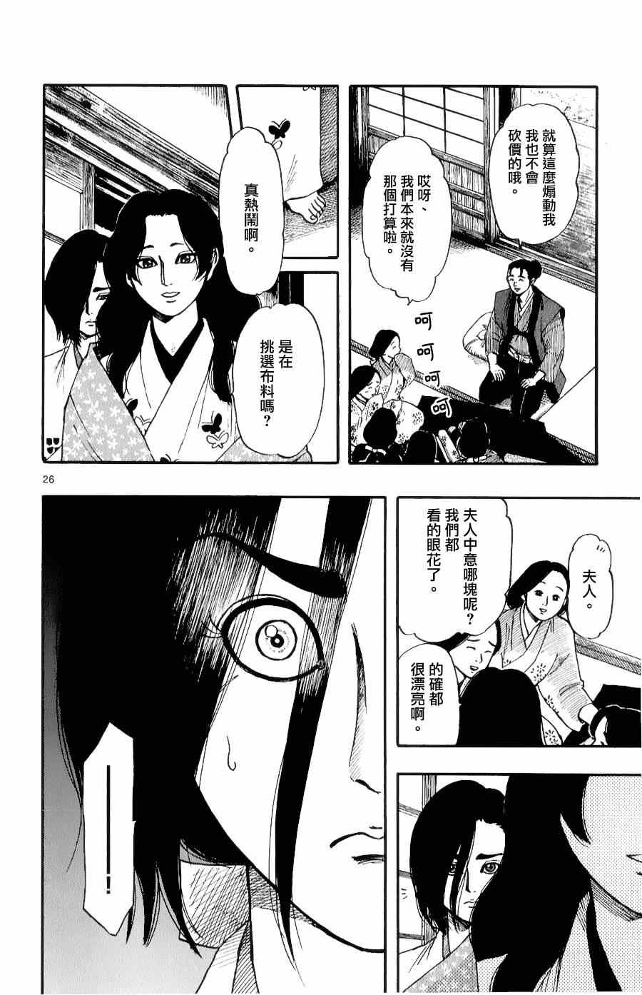 第56话25