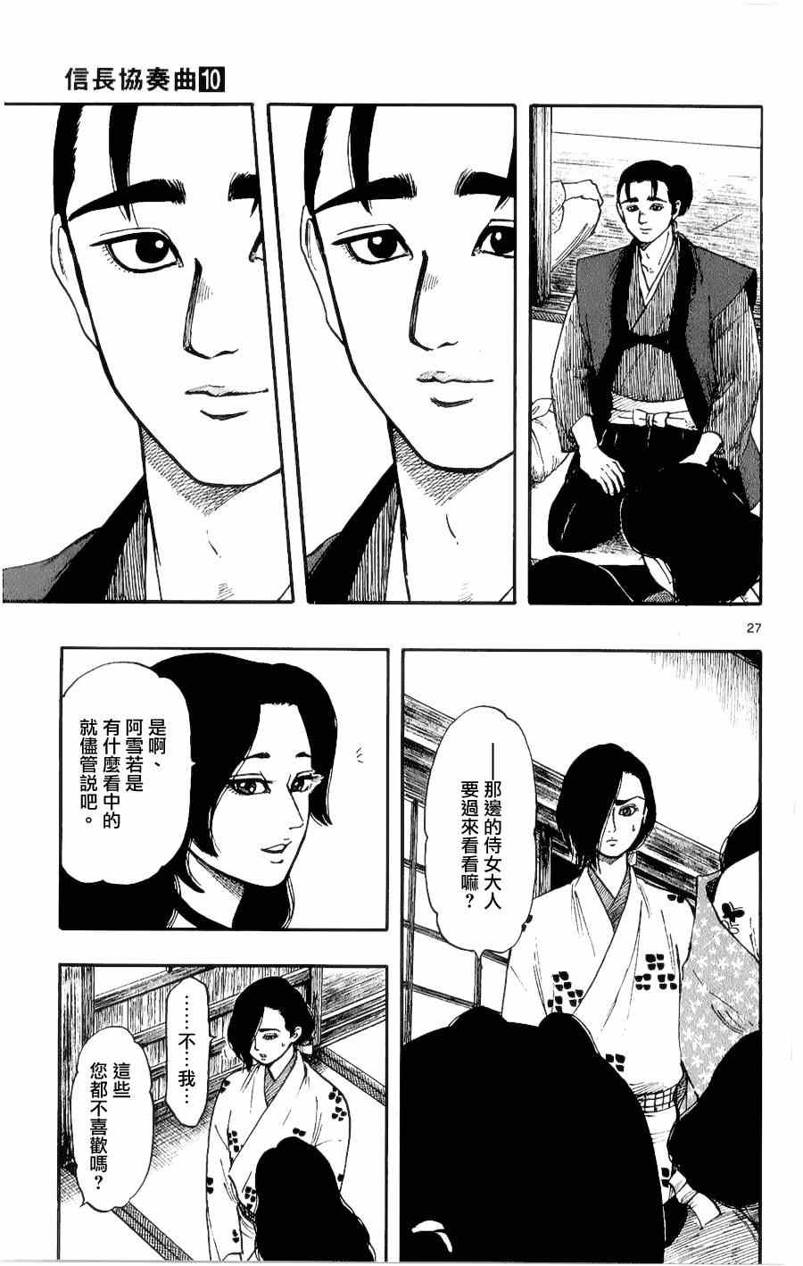 第56话26