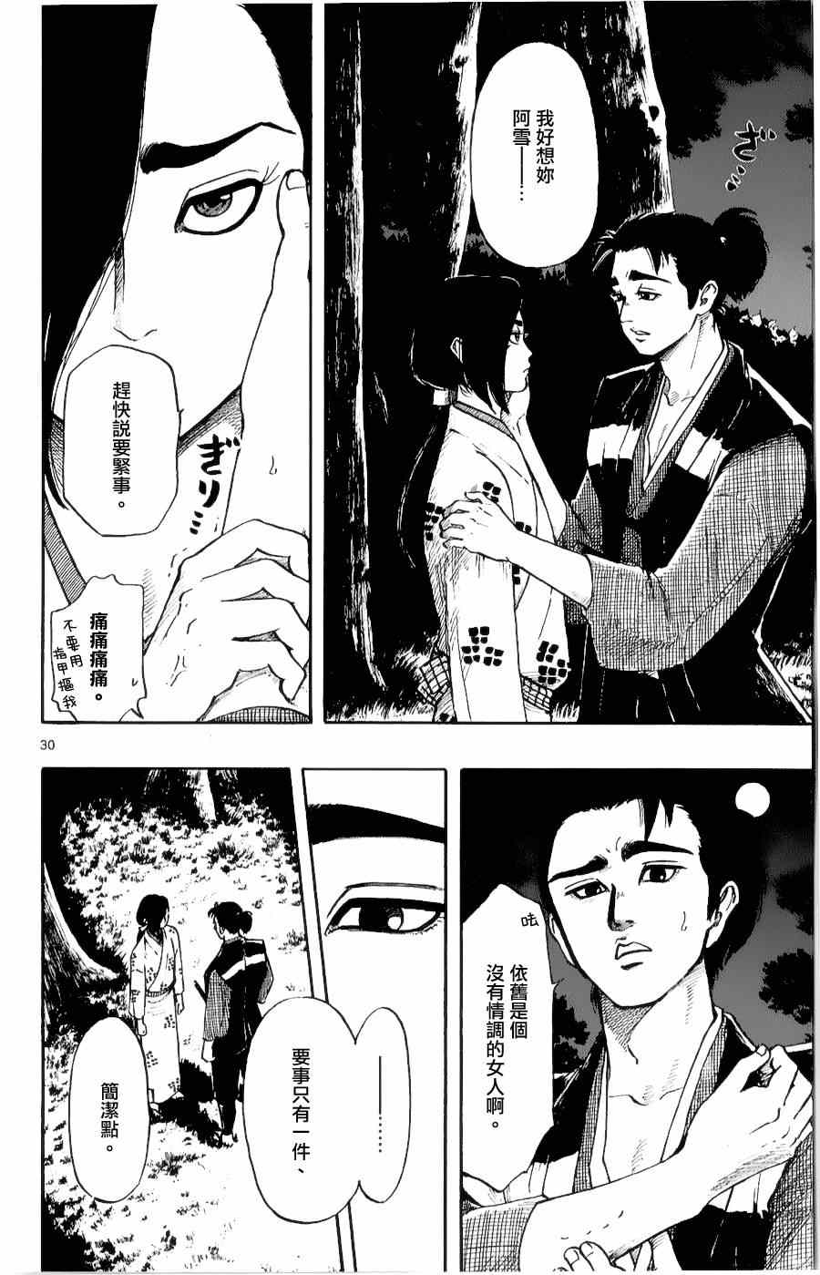 第56话29