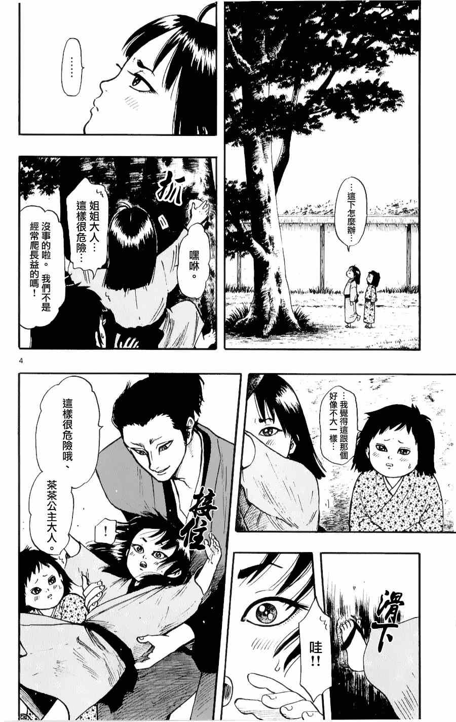 第56话3