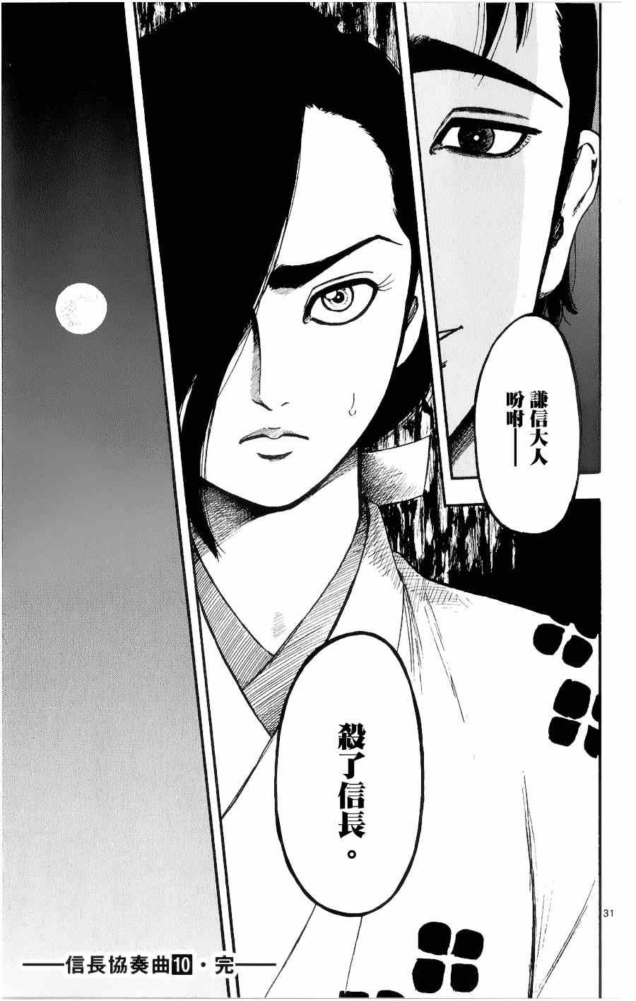 第56话30
