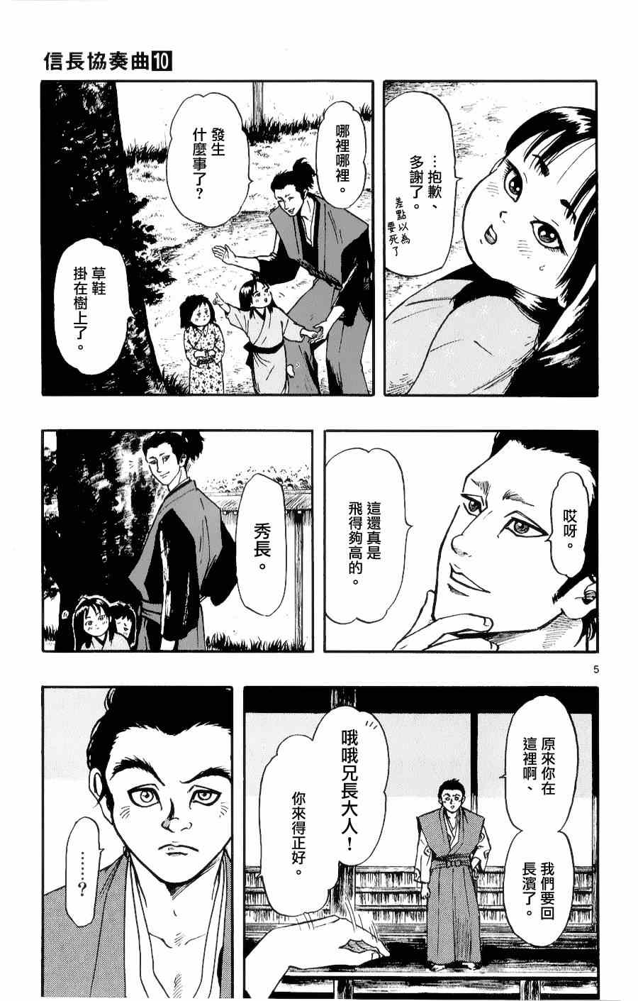 第56话4