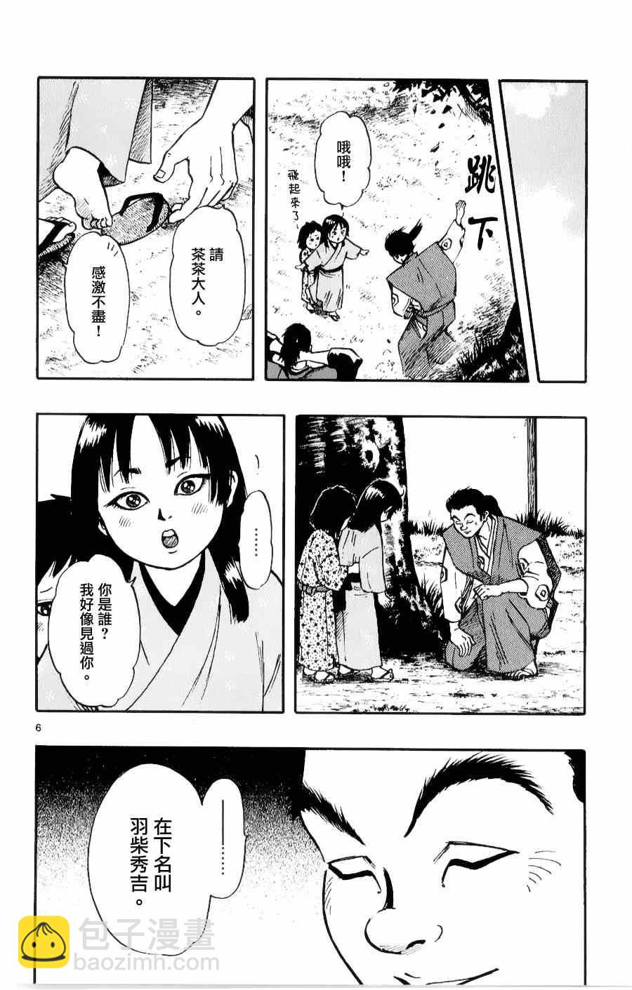 第56话5