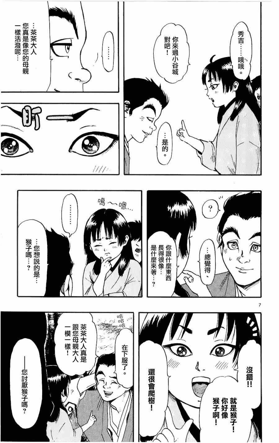 第56话6