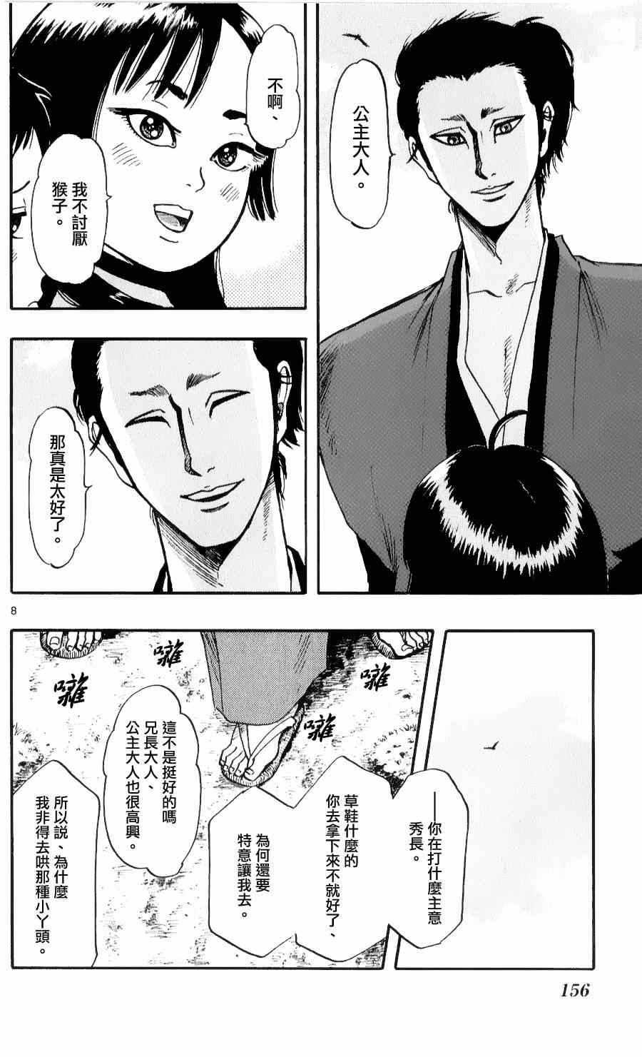 第56话7