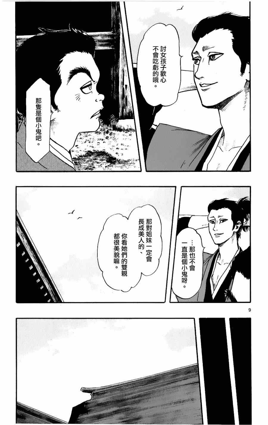 第56话8
