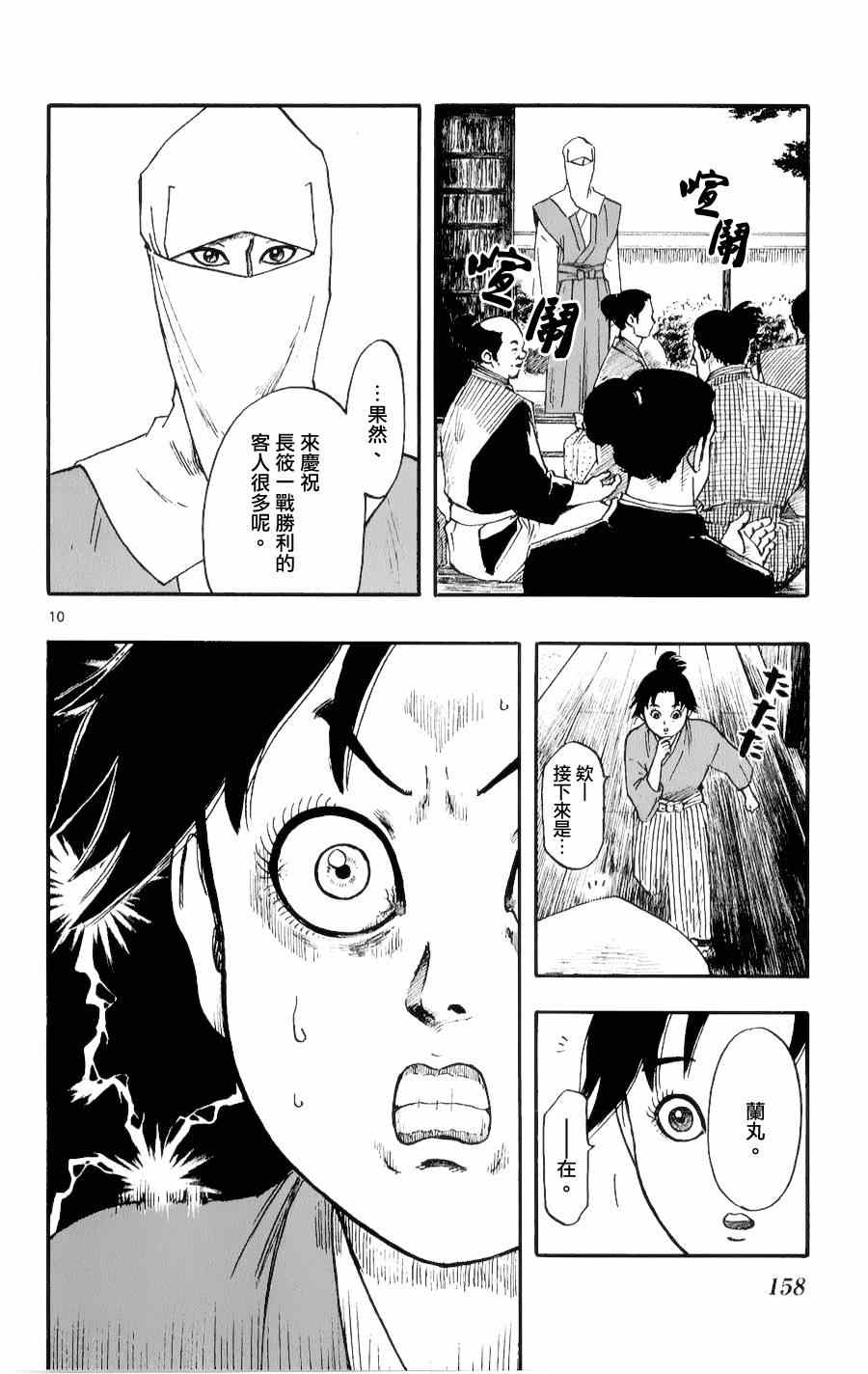 第56话9