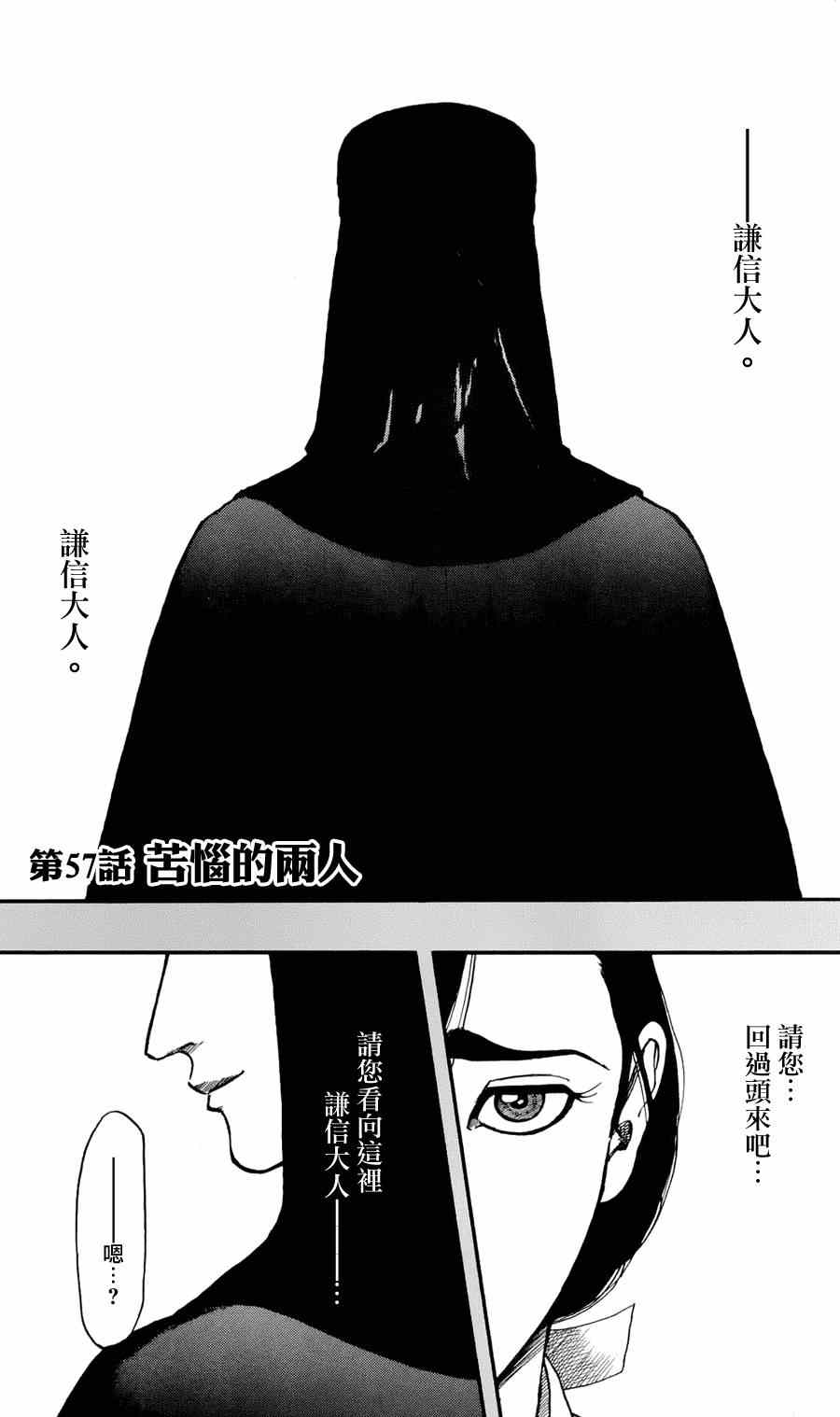 第57话0
