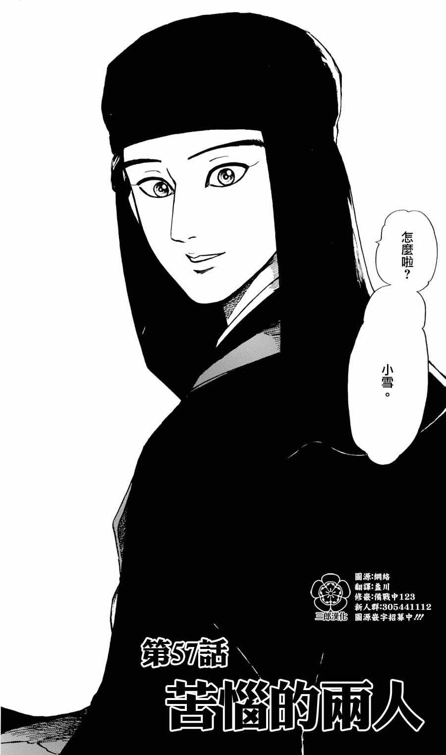 第57话1