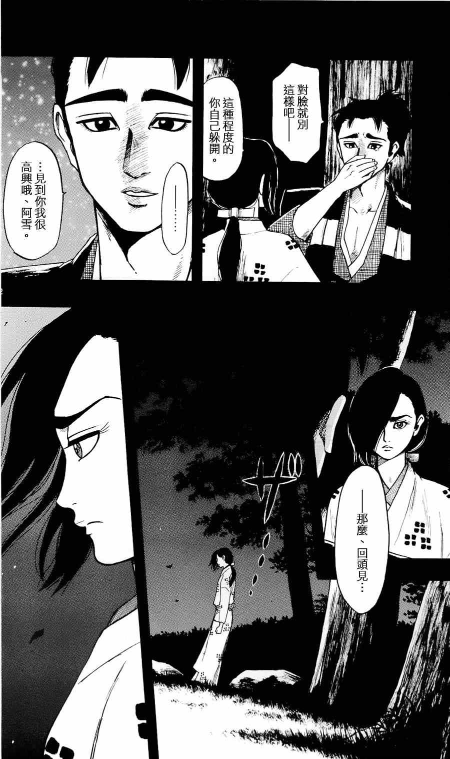 第57话11