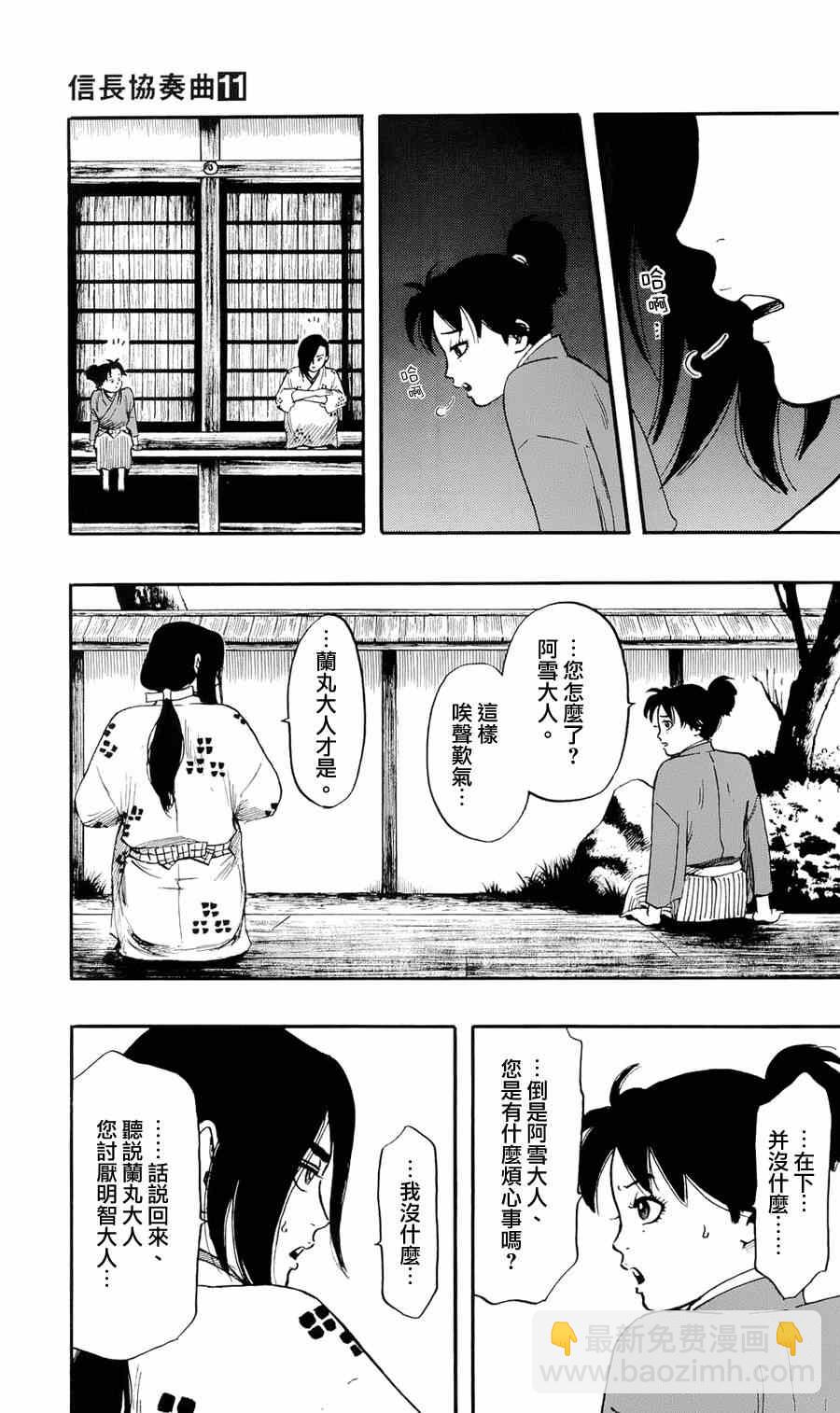 第57话12