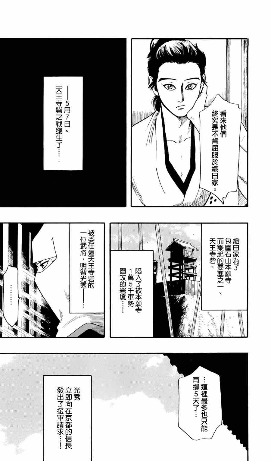 第57话15