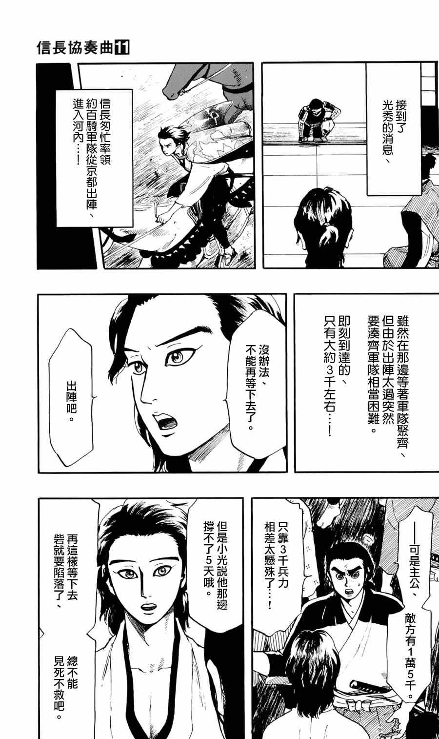 第57话16