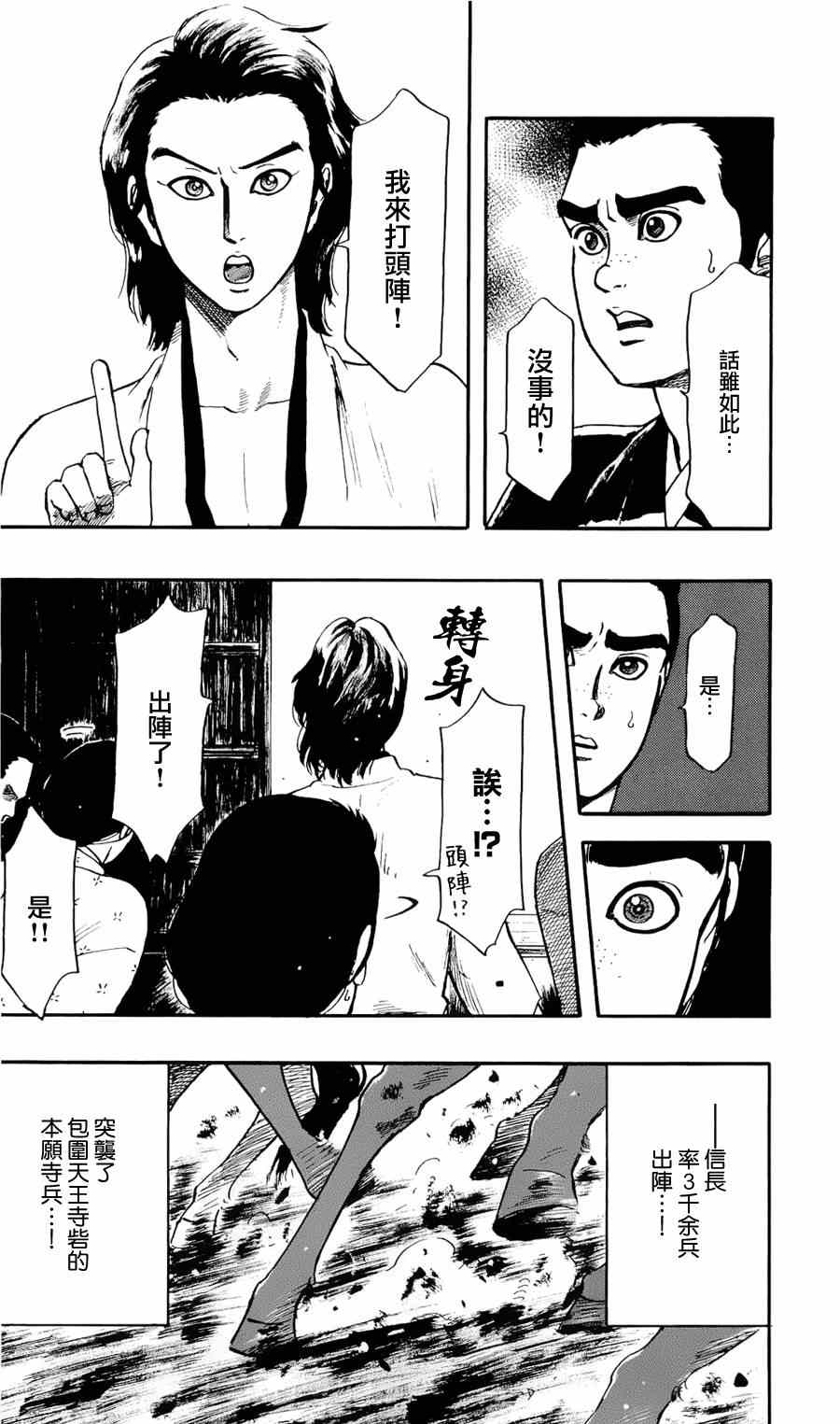 第57话17