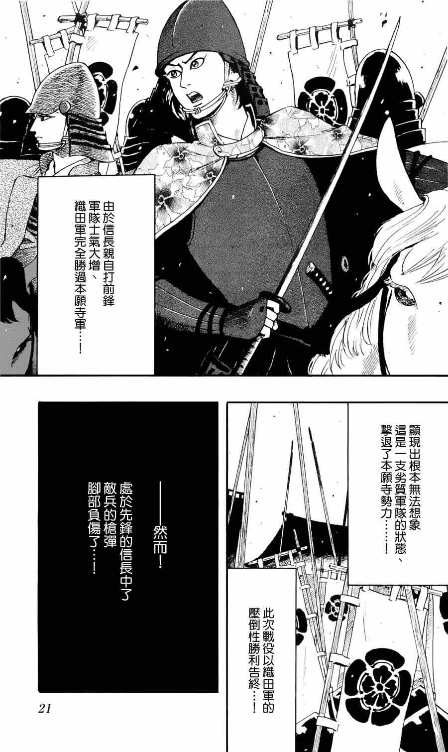 第57话18